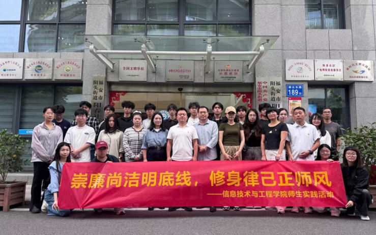 宁德职业技术学院信息技术与工程学院走进阳春社区开展AI科普志愿服务