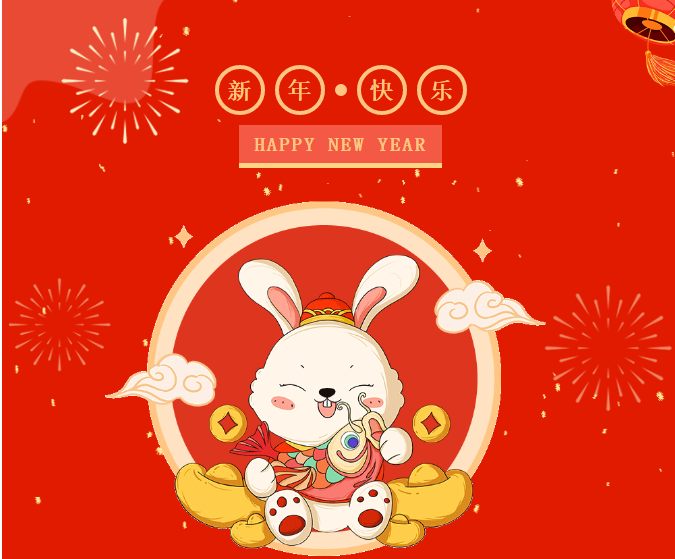 辞旧岁，迎新年！湖南湘江工贸技工学校给您拜年啦