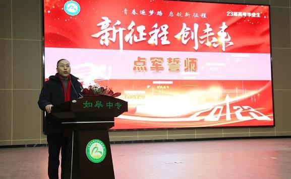 如皋中专高考部举行23届学生成人礼暨高考冲刺誓师大会