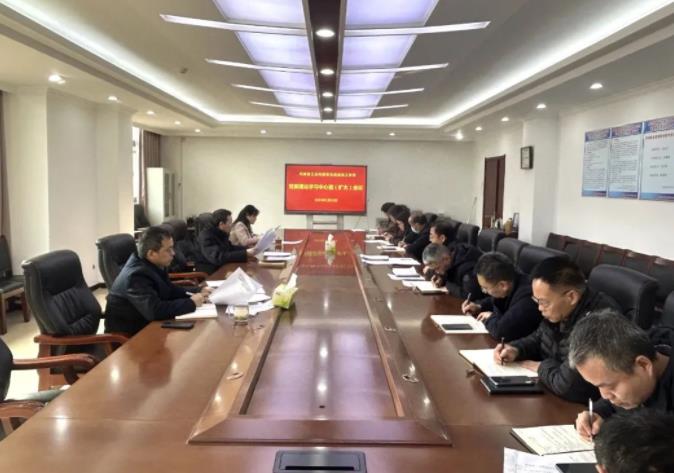 河南工信技校召开党委理论学习中心组集中学习会