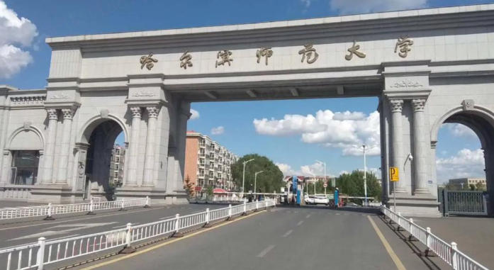 哈尔滨师范大学2025年各省直辖市录取分数线（2026参考）