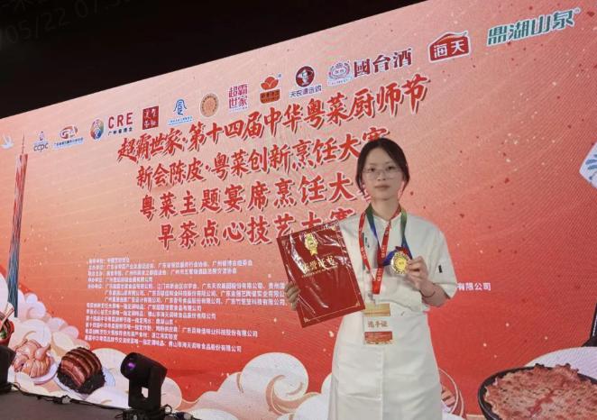 匠心筑梦 载誉而归！五华县技工学校郑佳纯老师荣获粤菜大赛金奖