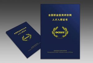 职信网入库多长时间能入库