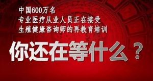 生殖健康咨询师模拟考试题及答案